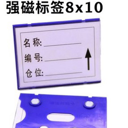 磁铁标签